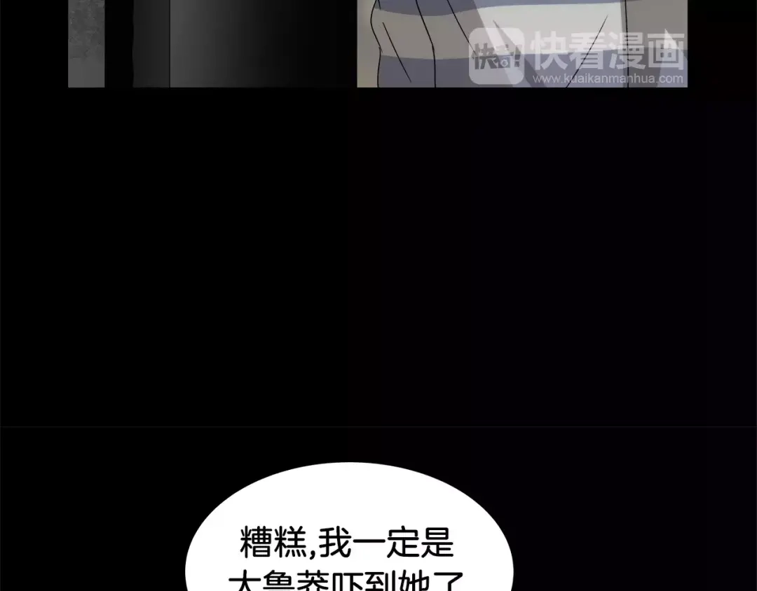 《情绪芯片》第35话 瑞亚的回忆（五） 第24页