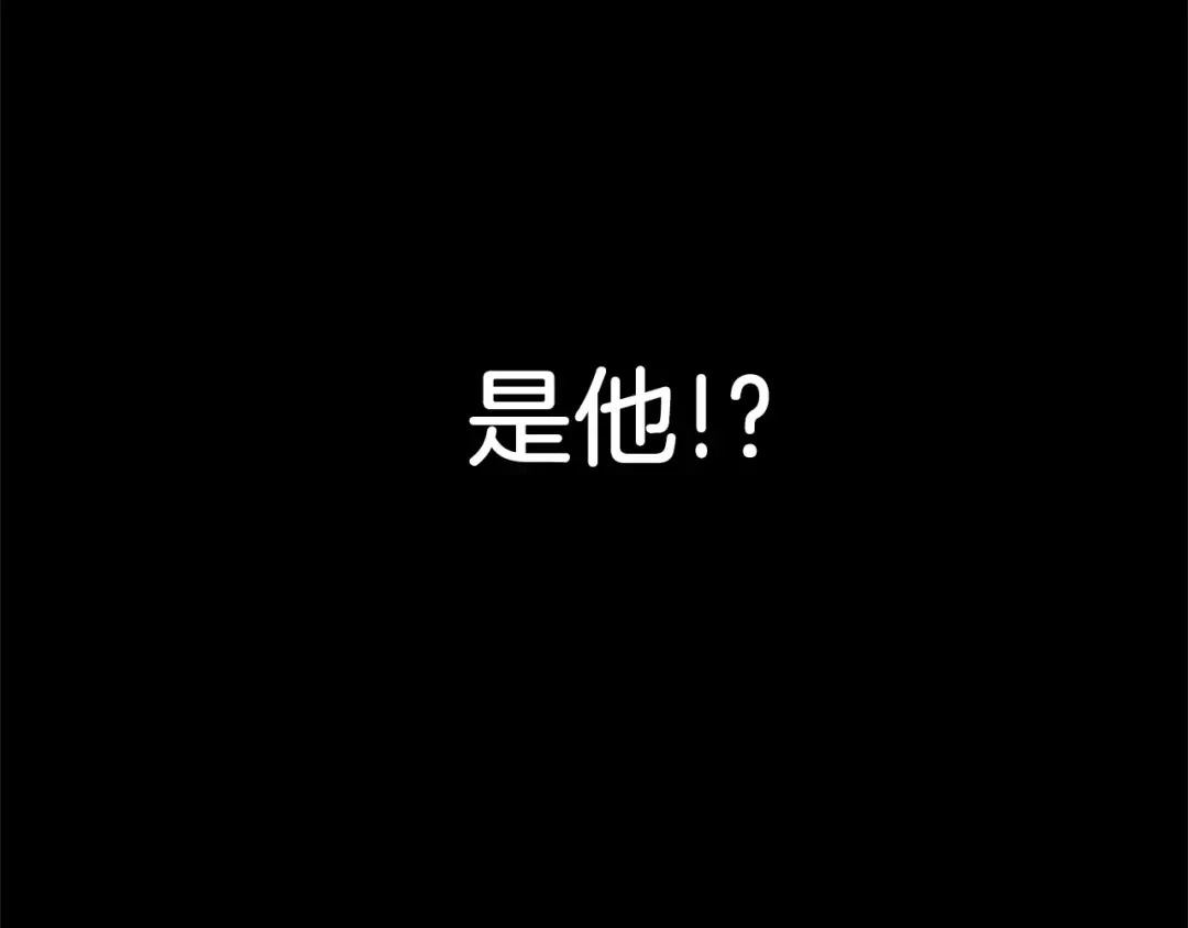 《情绪芯片》第35话 瑞亚的回忆（五） 第13页
