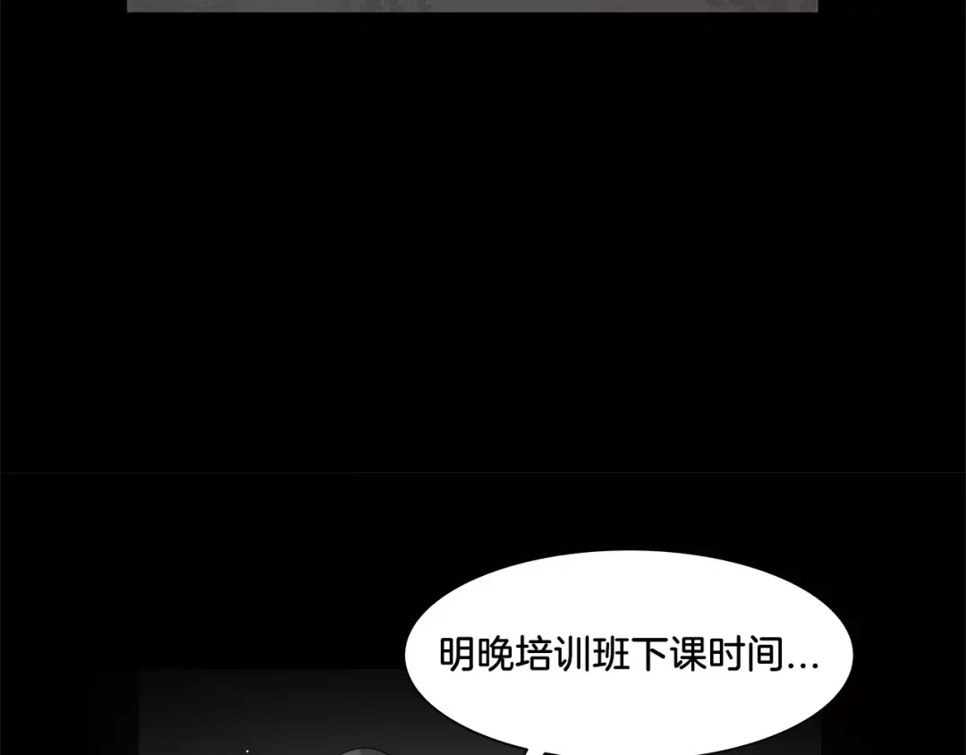 《情绪芯片》第35话 瑞亚的回忆（五） 第62页