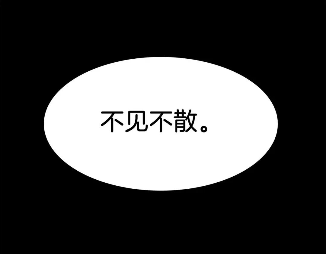 《情绪芯片》第35话 瑞亚的回忆（五） 第65页