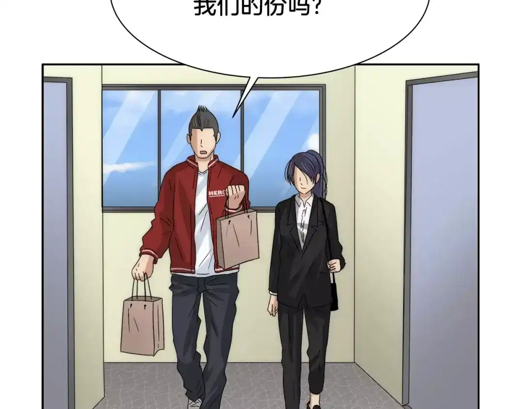 《情绪芯片》第35话 瑞亚的回忆（五） 第79页