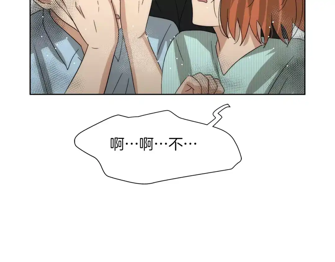 《情绪芯片》第36话 抢饼干 第31页
