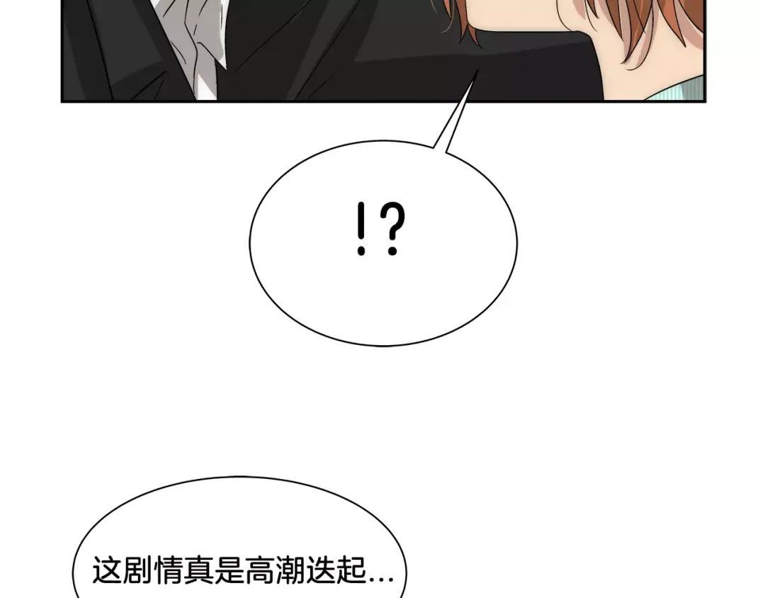 《情绪芯片》第36话 抢饼干 第35页