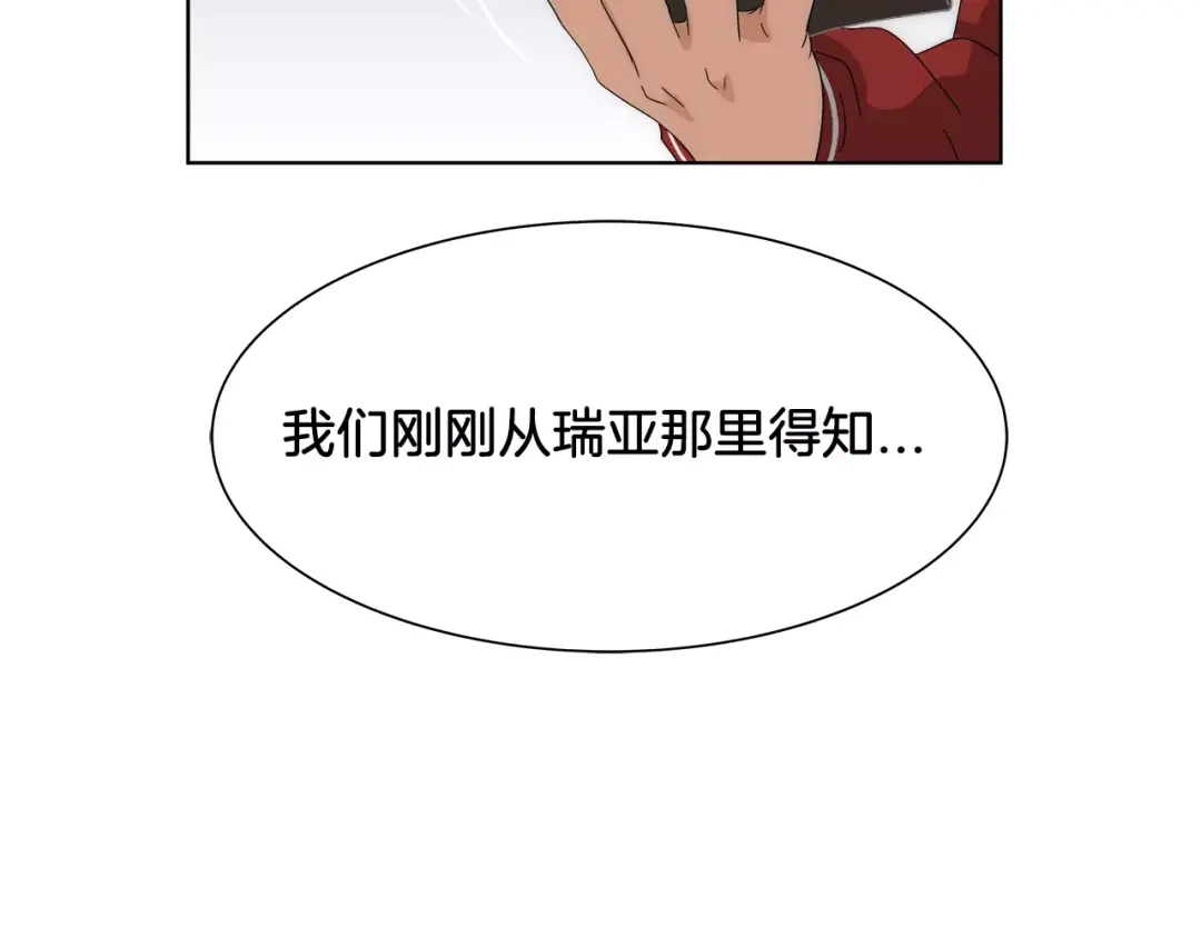 《情绪芯片》第36话 抢饼干 第49页