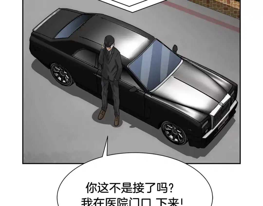 《情绪芯片》第36话 抢饼干 第66页
