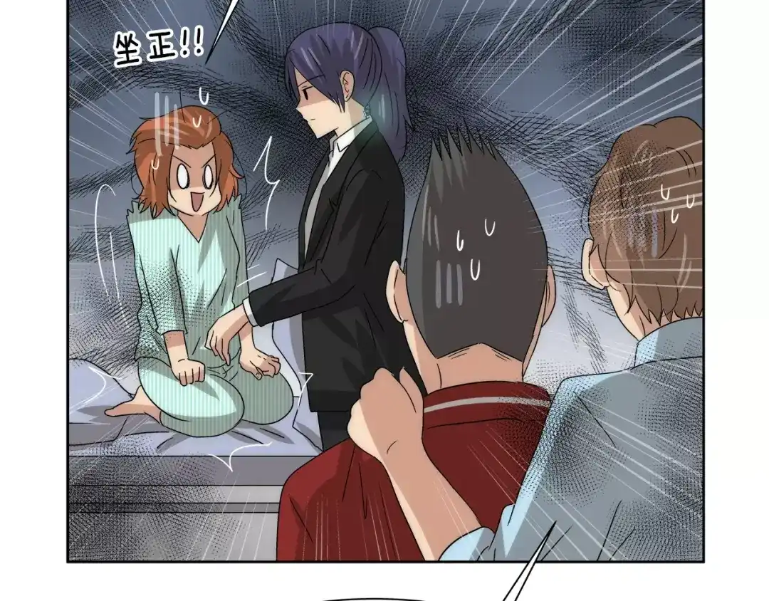 《情绪芯片》第36话 抢饼干 第44页