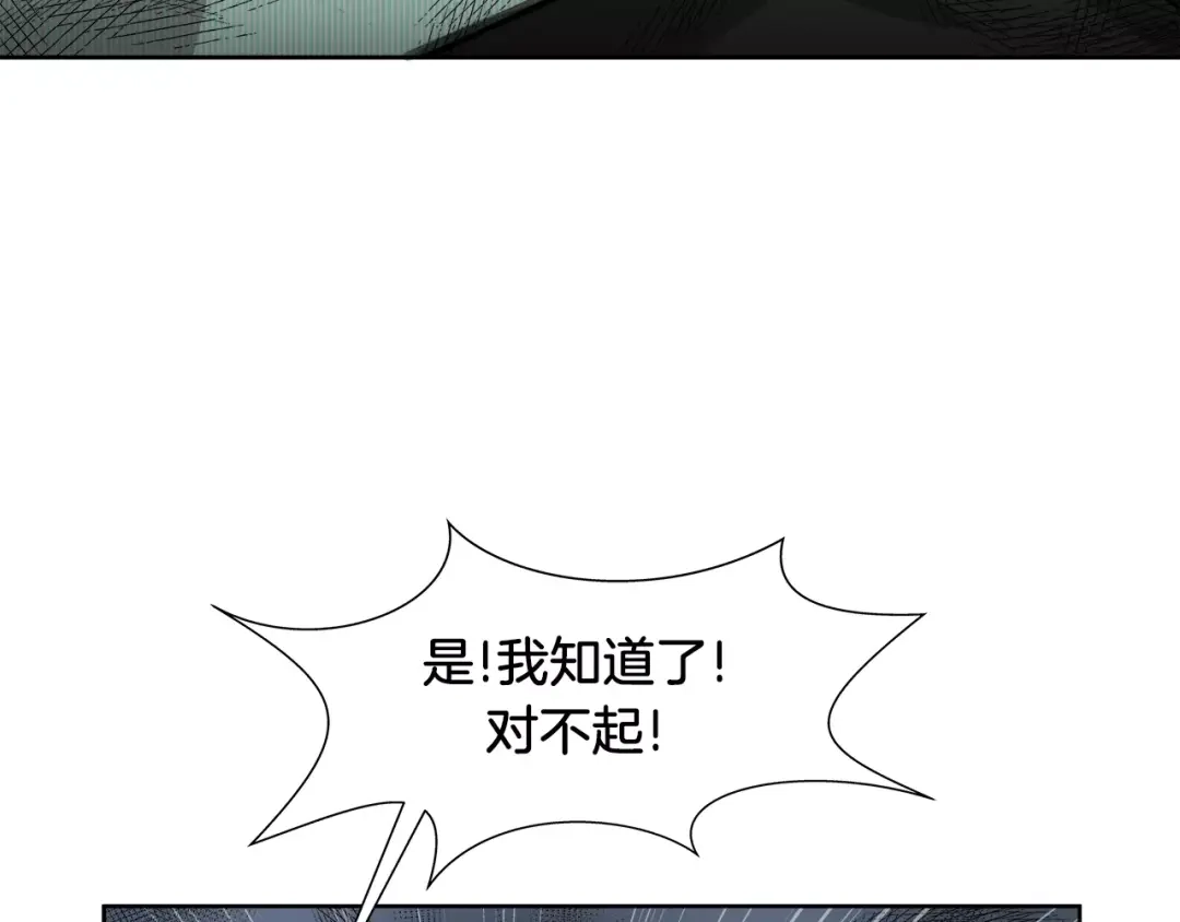 《情绪芯片》第36话 抢饼干 第43页