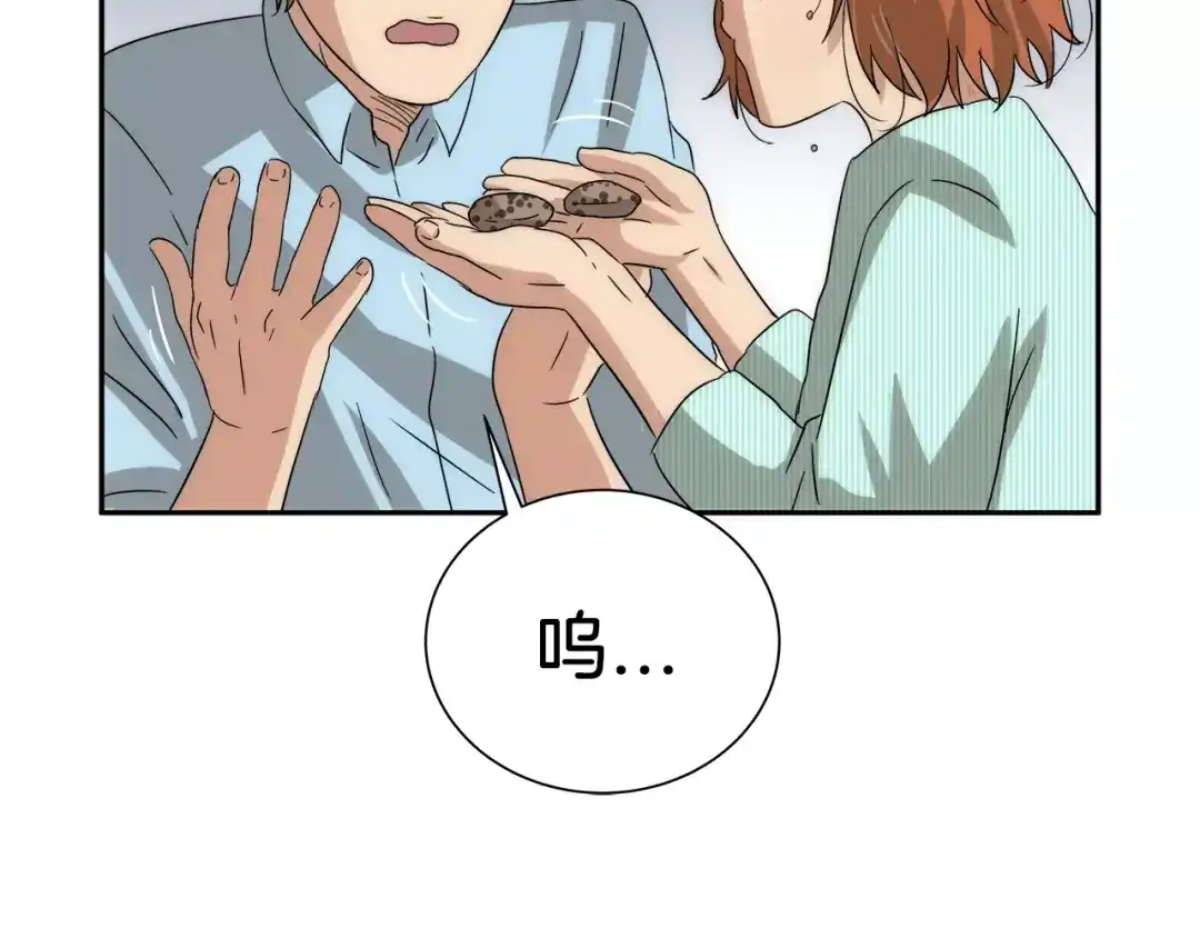 《情绪芯片》第36话 抢饼干 第24页