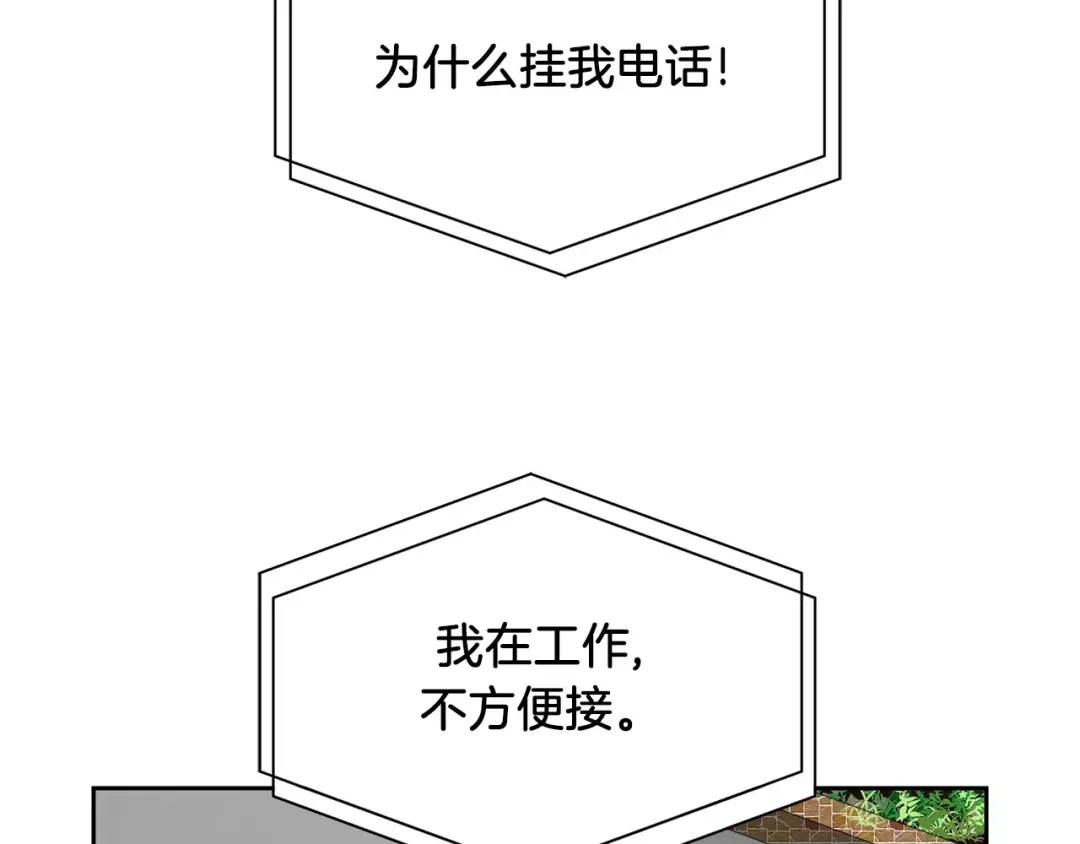 《情绪芯片》第36话 抢饼干 第65页