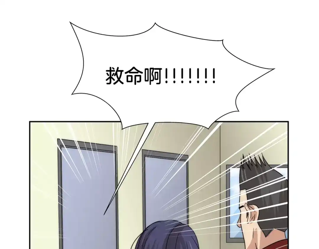 《情绪芯片》第36话 抢饼干 第1页