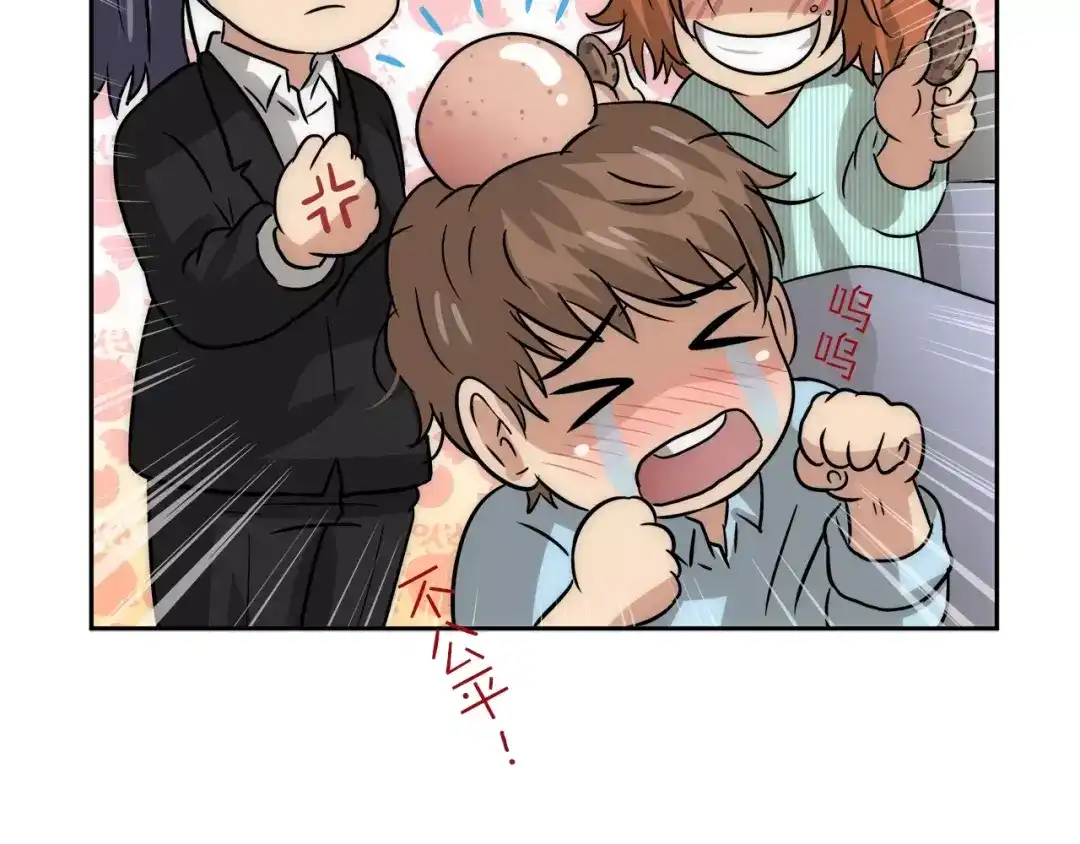 《情绪芯片》第36话 抢饼干 第22页