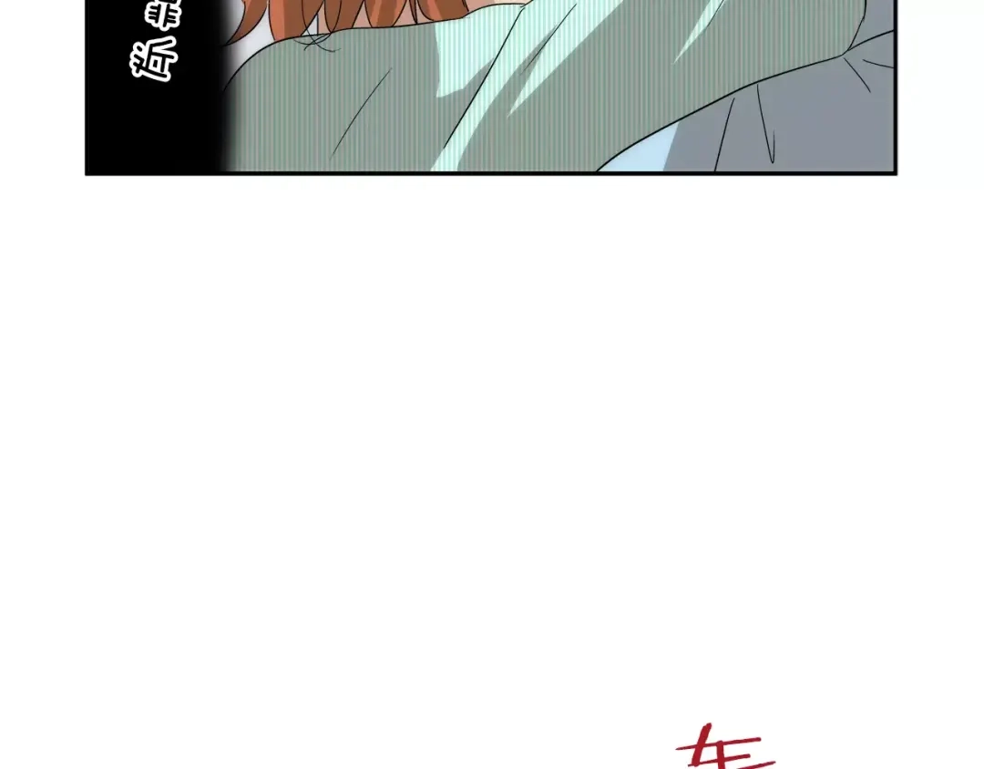 《情绪芯片》第36话 抢饼干 第29页