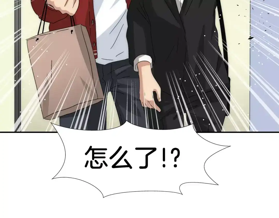 《情绪芯片》第36话 抢饼干 第6页