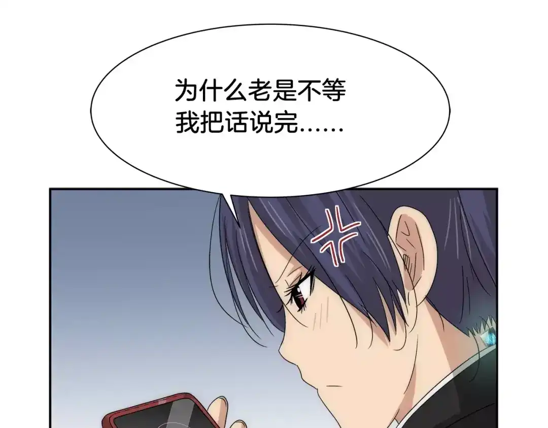 《情绪芯片》第36话 抢饼干 第70页