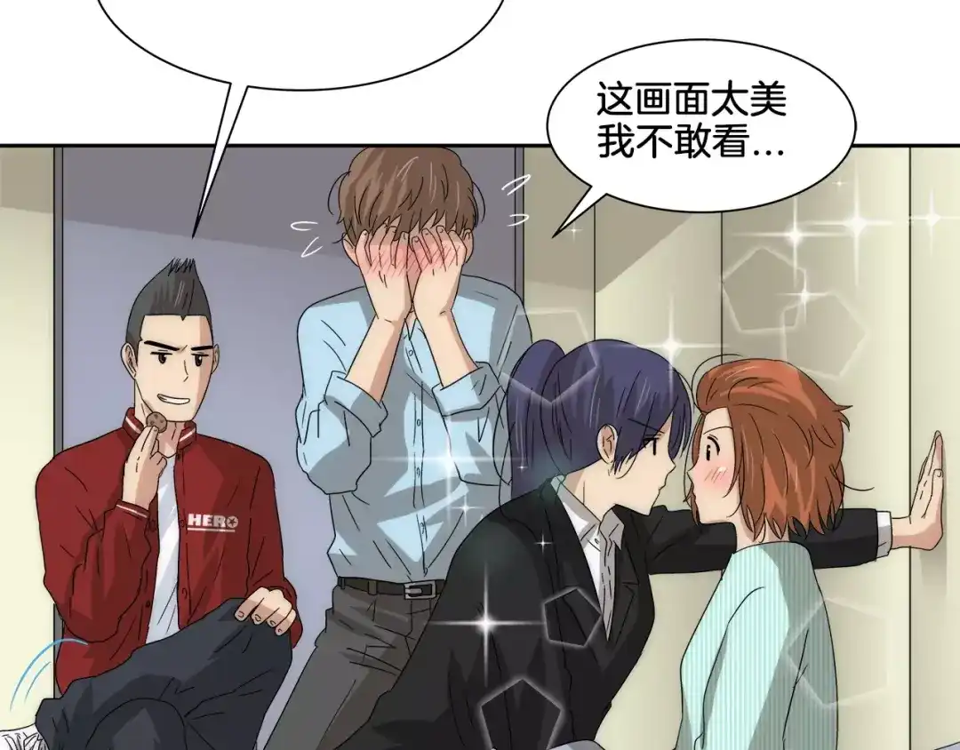 《情绪芯片》第36话 抢饼干 第36页
