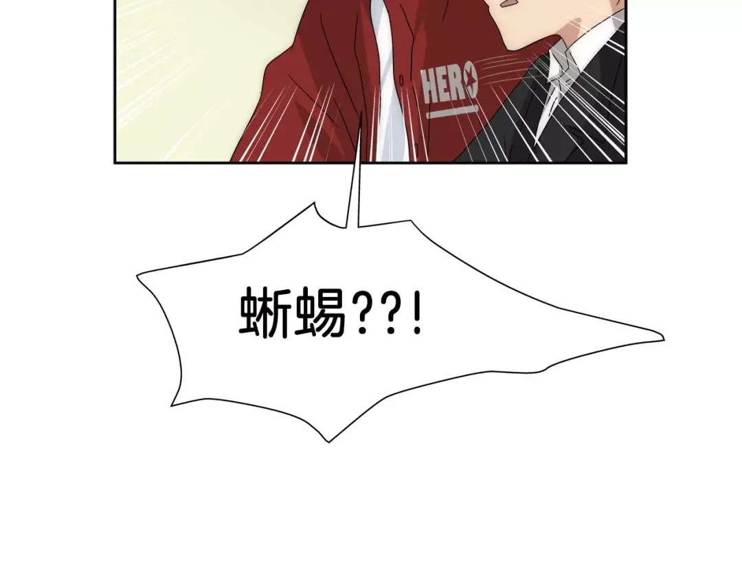 《情绪芯片》第36话 抢饼干 第4页
