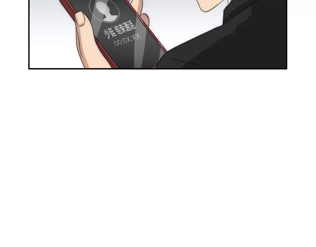 《情绪芯片》第36话 抢饼干 第71页