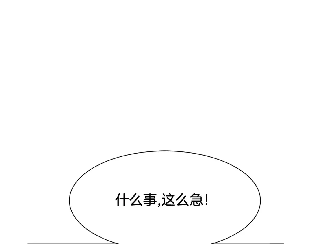《情绪芯片》第36话 抢饼干 第63页