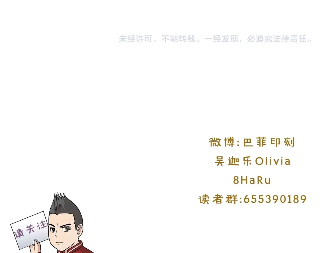 《情绪芯片》第36话 抢饼干 第91页