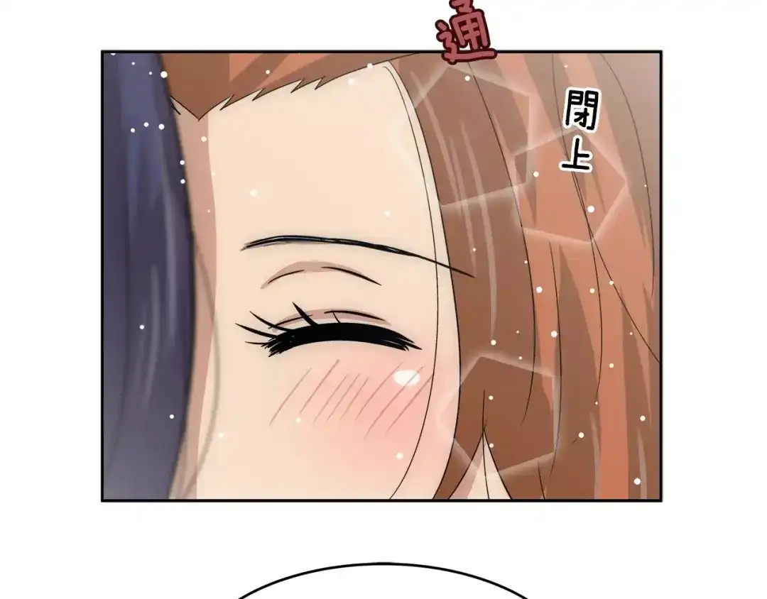 《情绪芯片》第36话 抢饼干 第40页