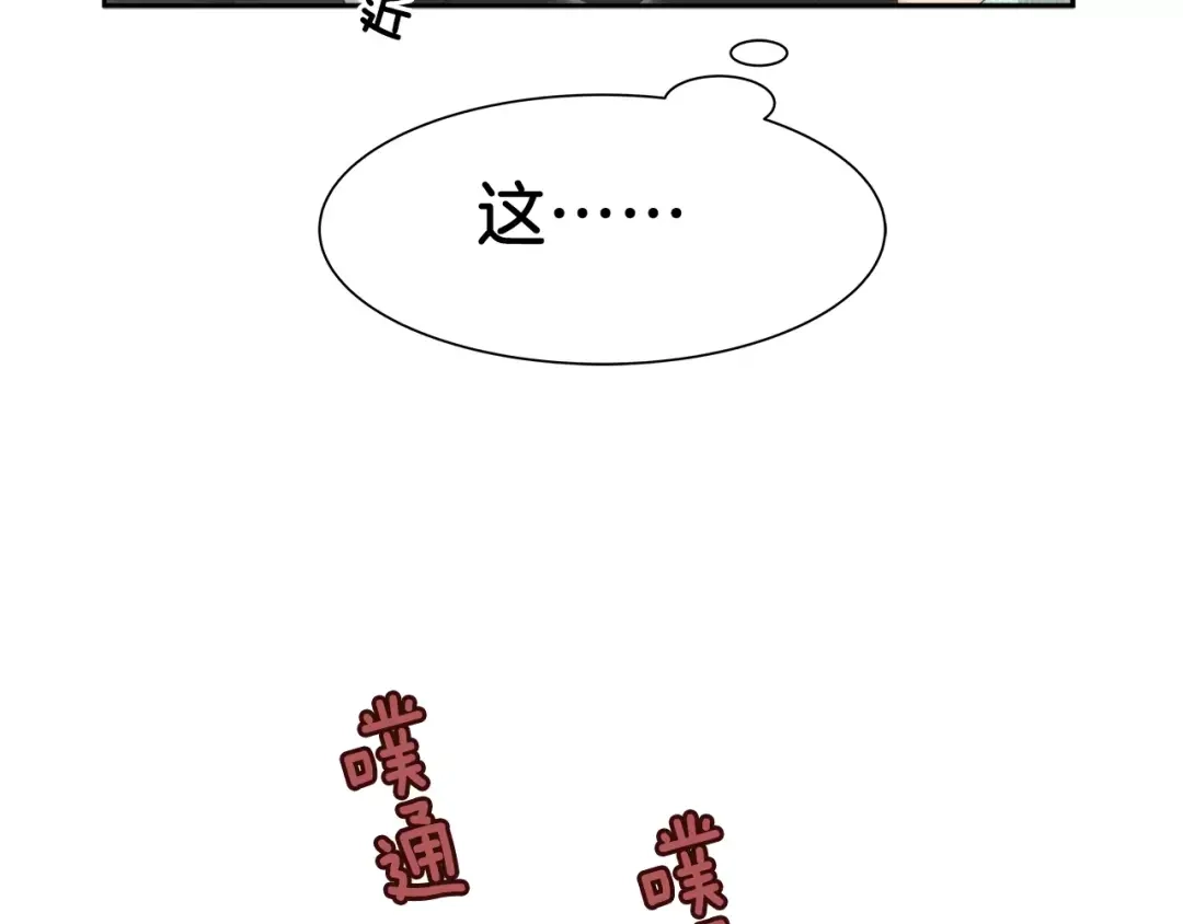 《情绪芯片》第36话 抢饼干 第39页