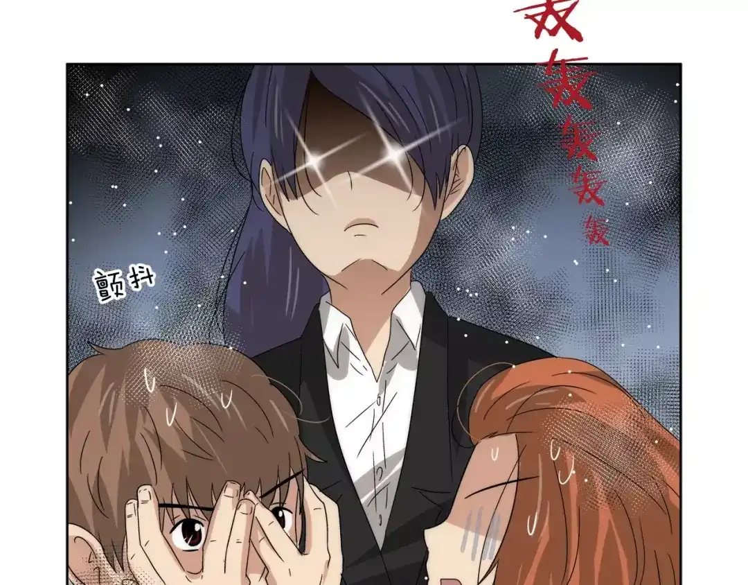 《情绪芯片》第36话 抢饼干 第30页