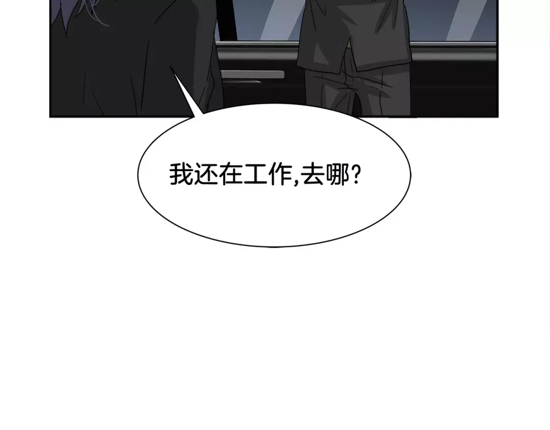 《情绪芯片》第36话 抢饼干 第73页
