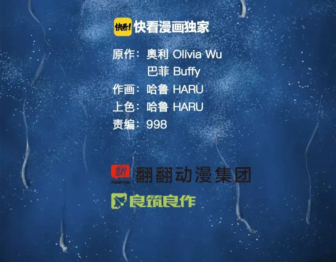 《情绪芯片》第36话 抢饼干 第10页