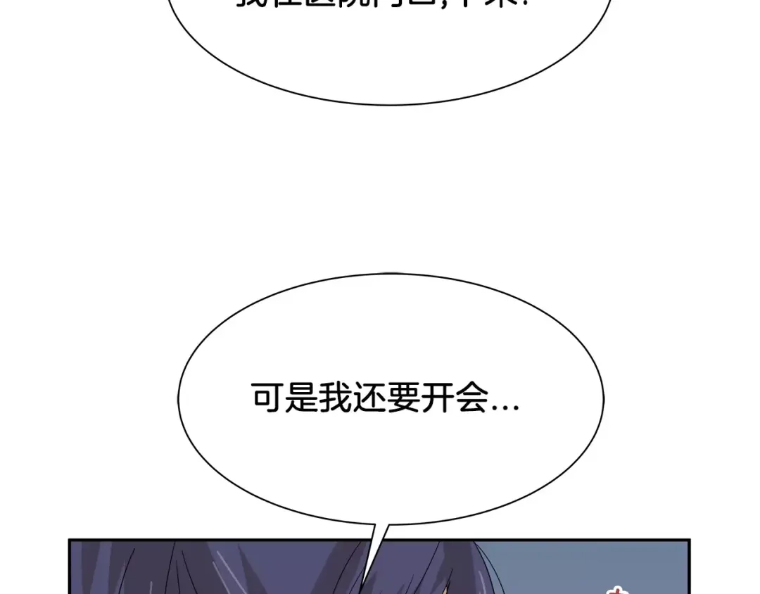 《情绪芯片》第36话 抢饼干 第67页
