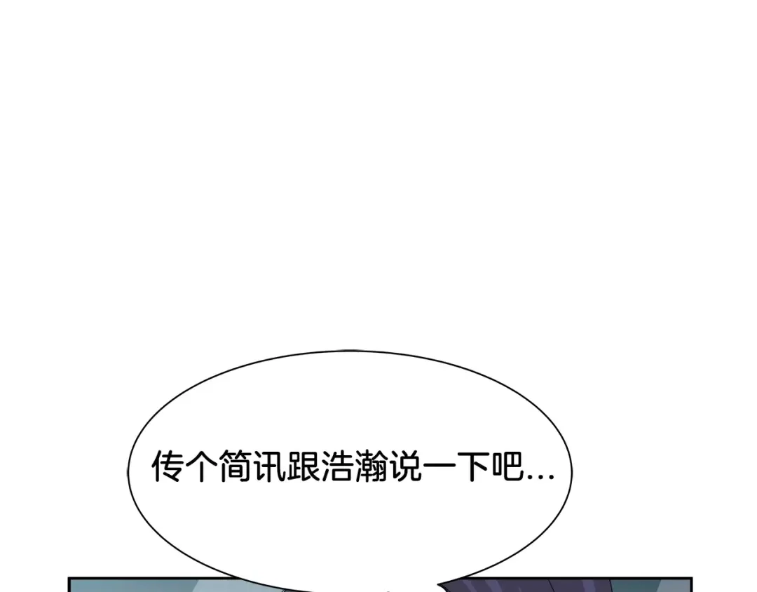 《情绪芯片》第36话 抢饼干 第87页