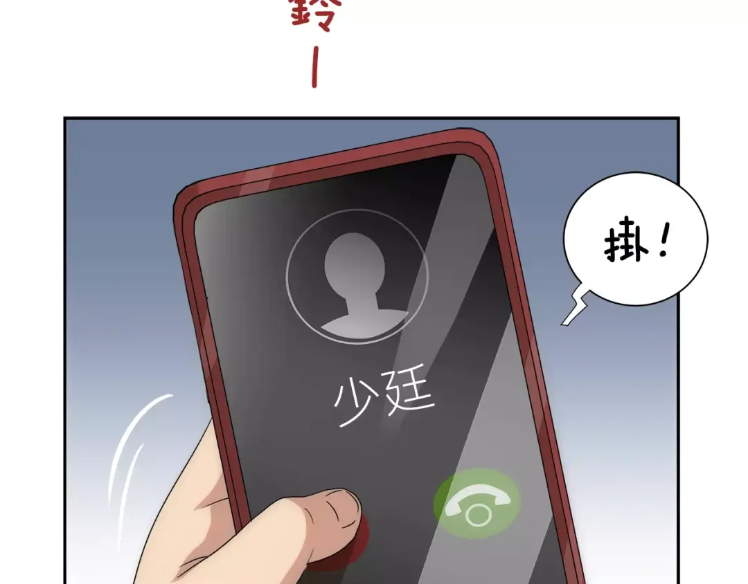 《情绪芯片》第36话 抢饼干 第56页