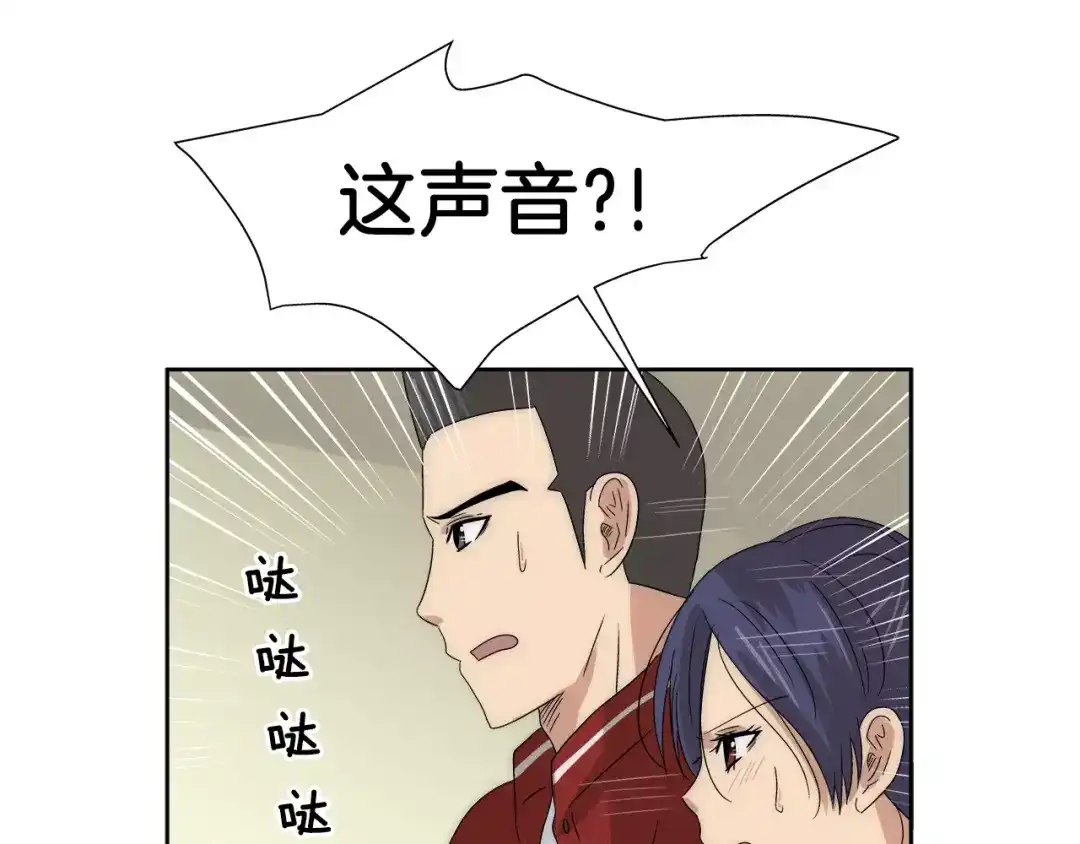 《情绪芯片》第36话 抢饼干 第3页