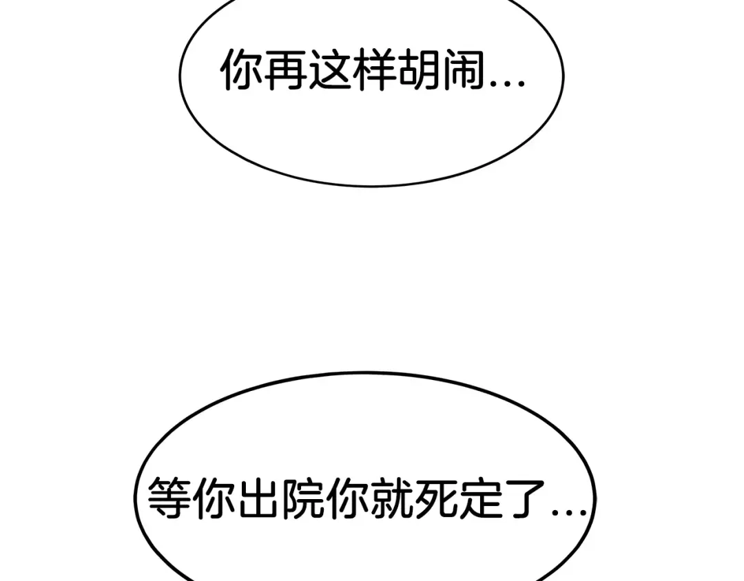 《情绪芯片》第36话 抢饼干 第41页