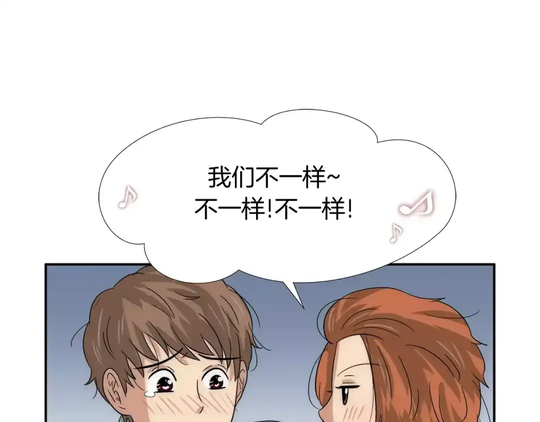 《情绪芯片》第36话 抢饼干 第23页