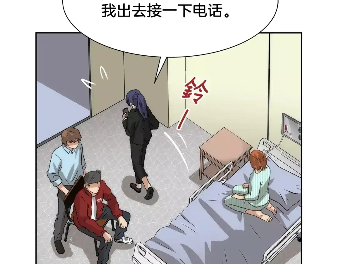 《情绪芯片》第36话 抢饼干 第60页