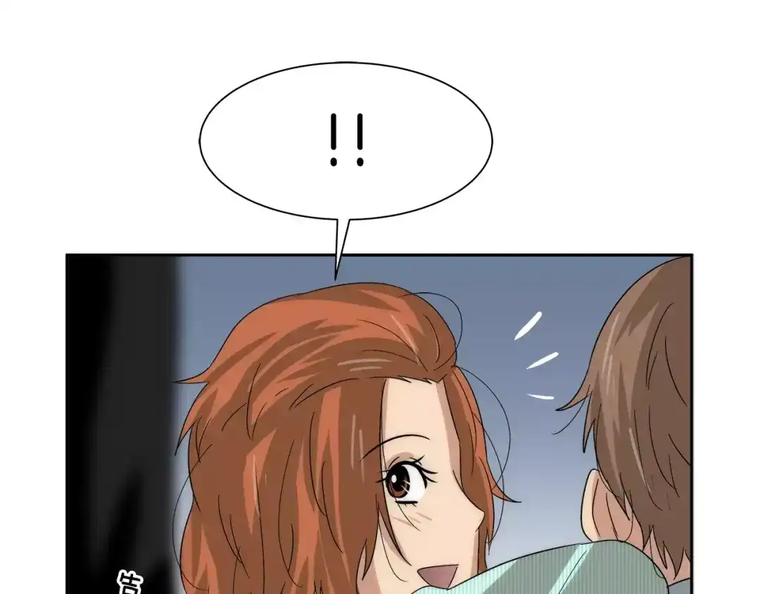 《情绪芯片》第36话 抢饼干 第28页