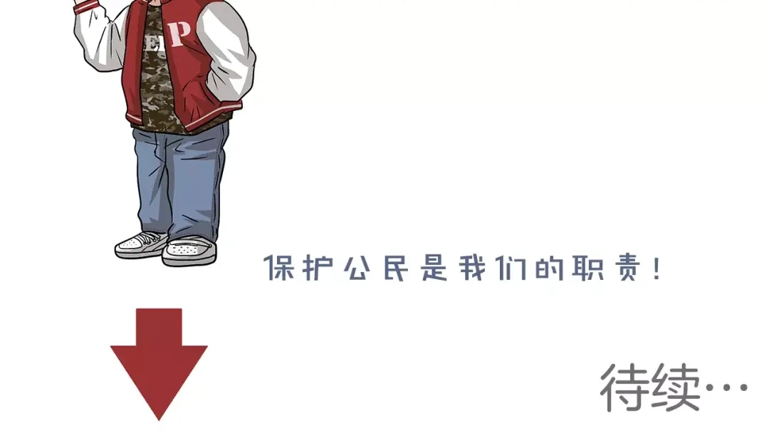《情绪芯片》第36话 抢饼干 第92页