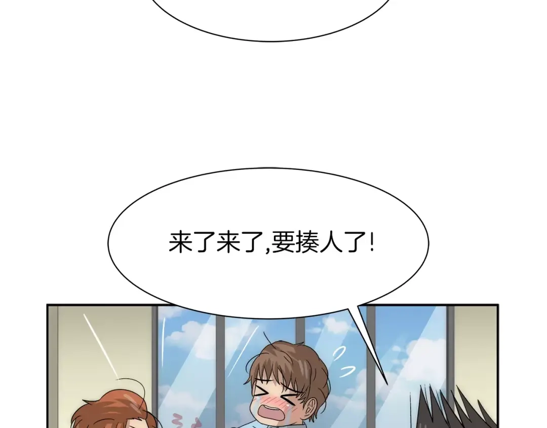 《情绪芯片》第36话 抢饼干 第17页
