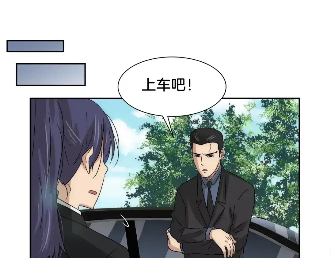 《情绪芯片》第36话 抢饼干 第72页