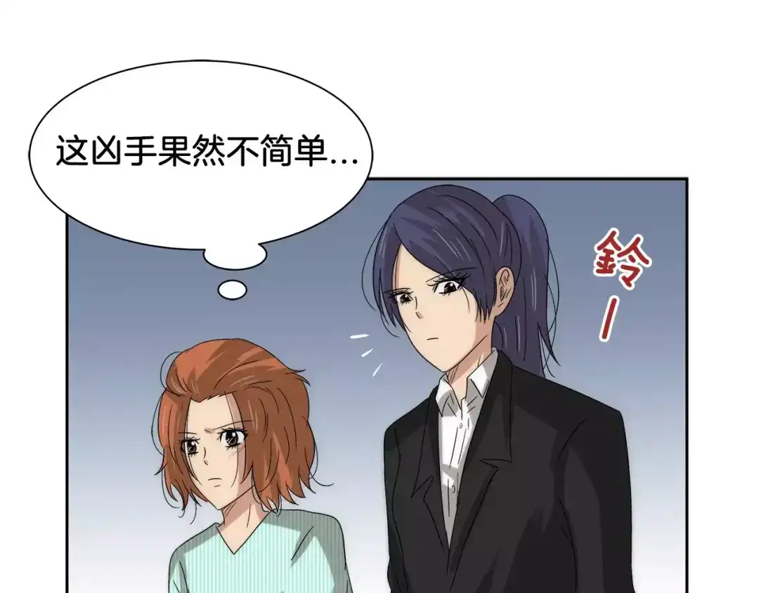 《情绪芯片》第36话 抢饼干 第52页