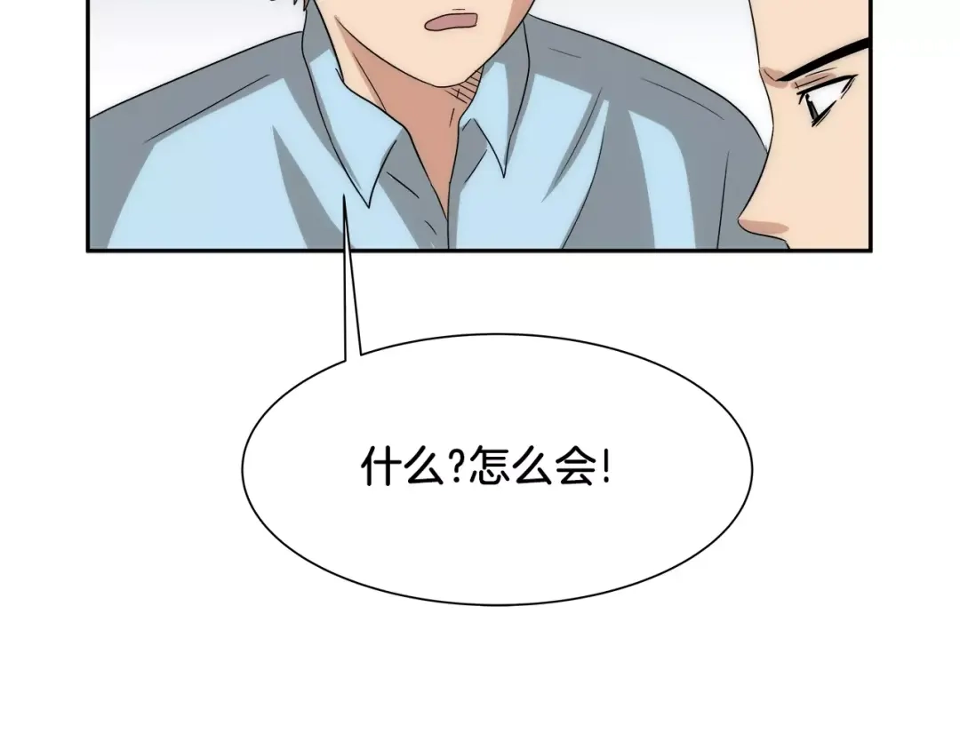 《情绪芯片》第36话 抢饼干 第51页