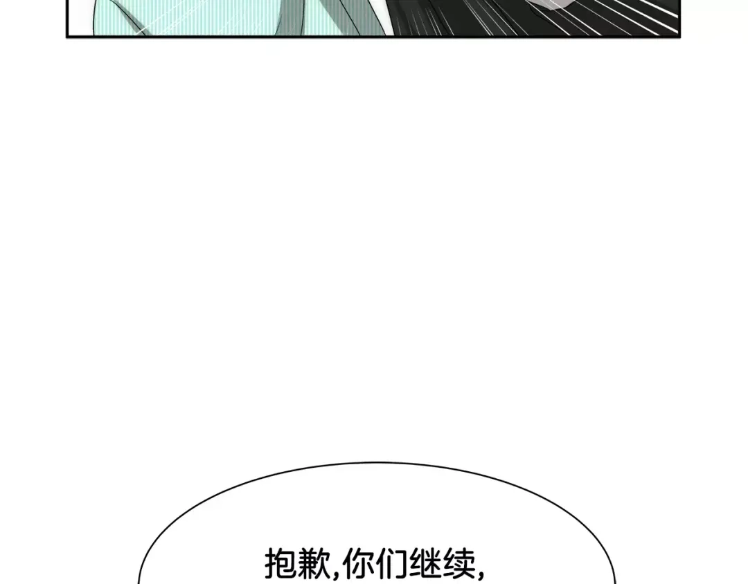 《情绪芯片》第36话 抢饼干 第59页