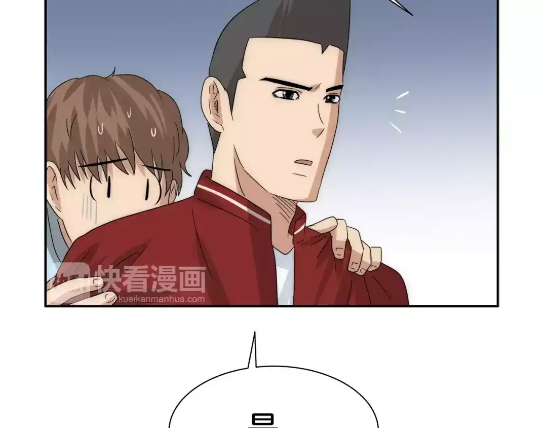 《情绪芯片》第36话 抢饼干 第46页