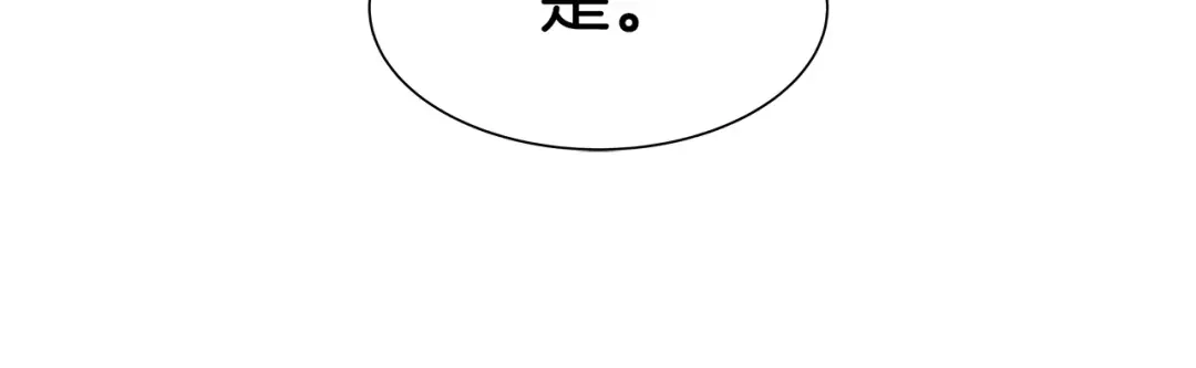 《情绪芯片》第36话 抢饼干 第47页