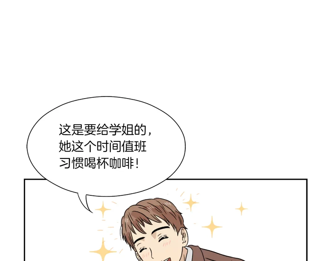 《情绪芯片》第4话 准备出动！ 第11页