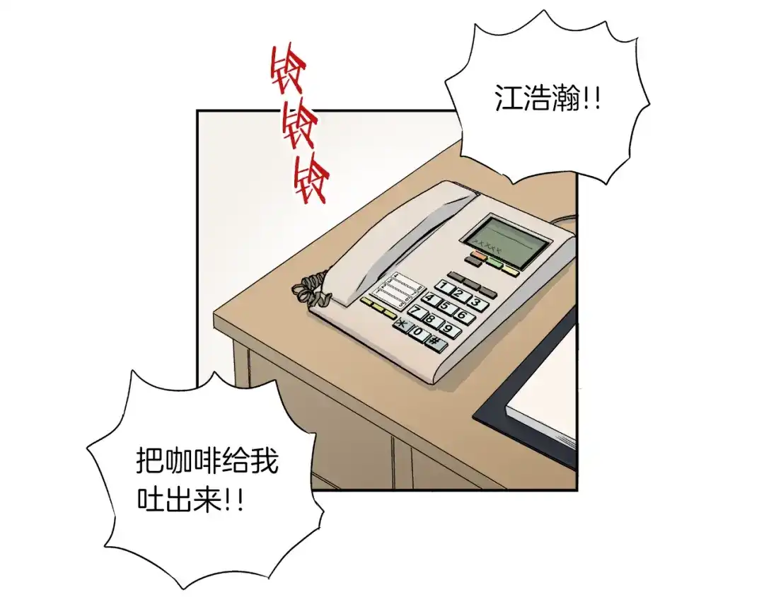 《情绪芯片》第4话 准备出动！ 第26页
