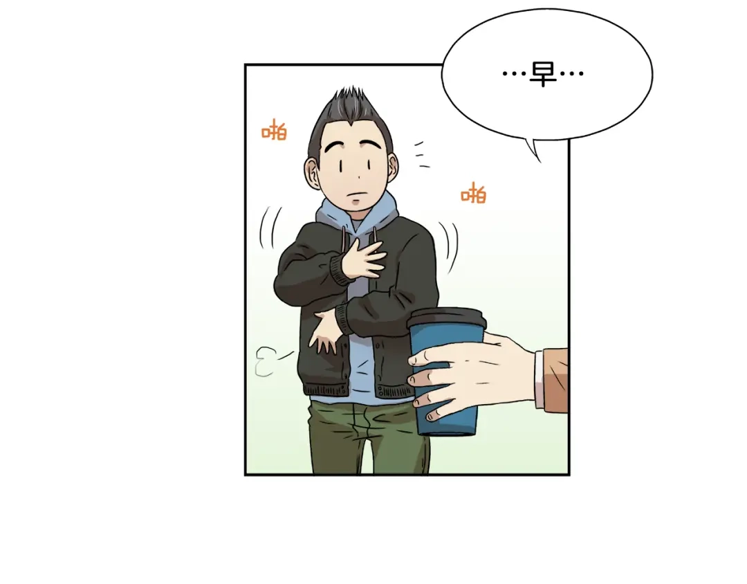 《情绪芯片》第4话 准备出动！ 第24页