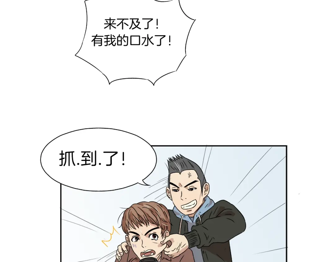 《情绪芯片》第4话 准备出动！ 第18页