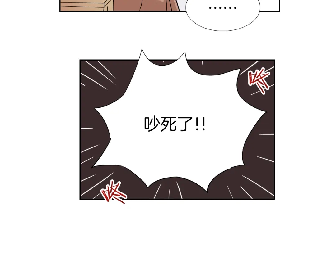 《情绪芯片》第4话 准备出动！ 第28页