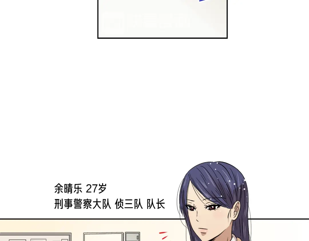 《情绪芯片》第4话 准备出动！ 第19页
